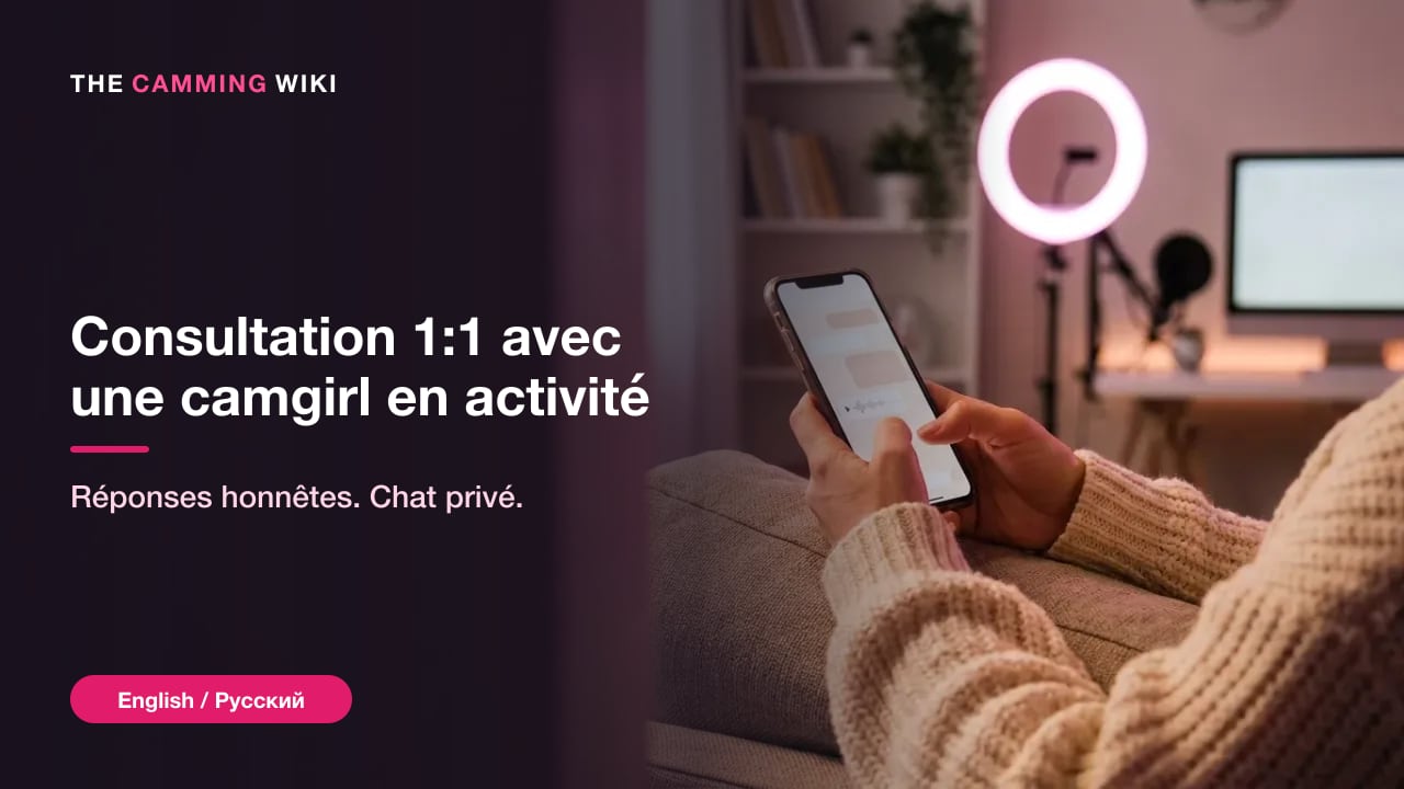 Consultation 1:1 avec une camgirl en activité